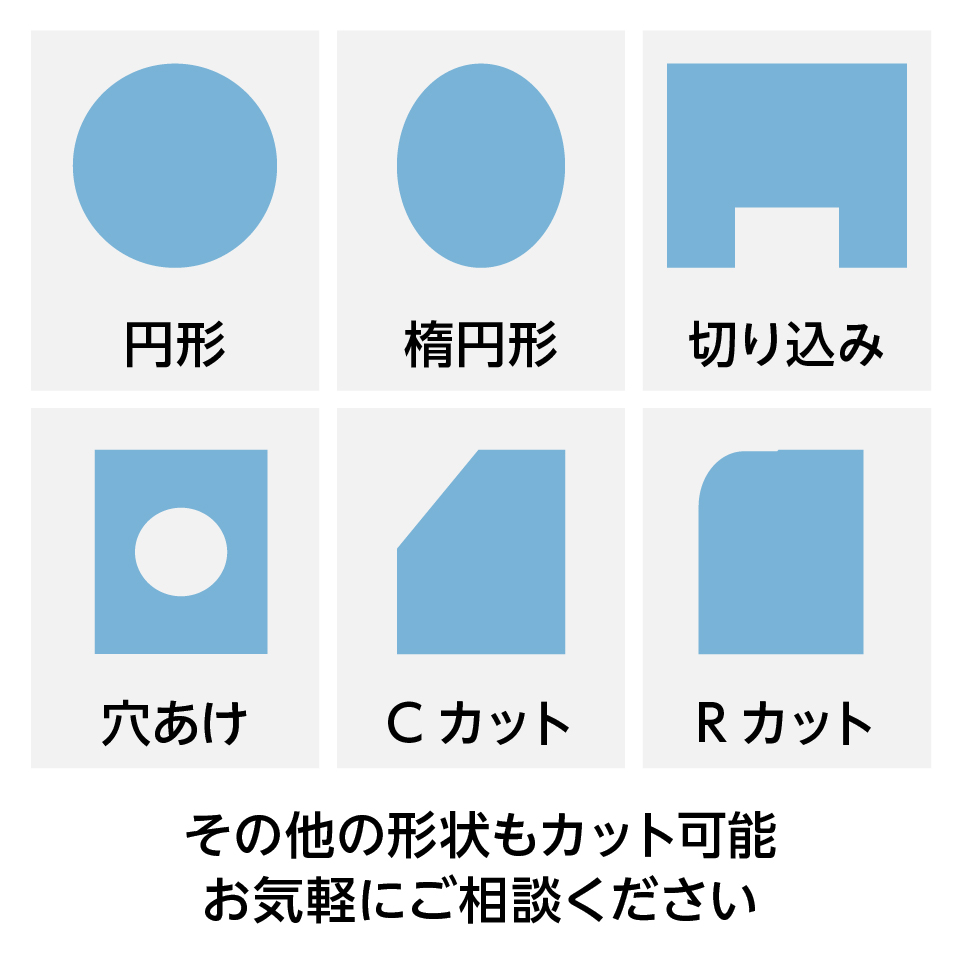 フロートガラス／透明ガラス】サイズオーダー・定寸の販売